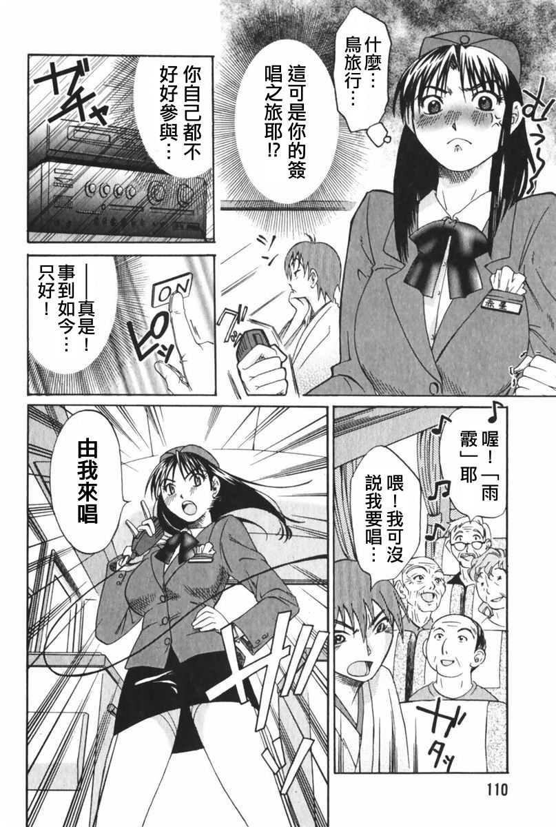[みき姫]団地妻サチコ 113/213 