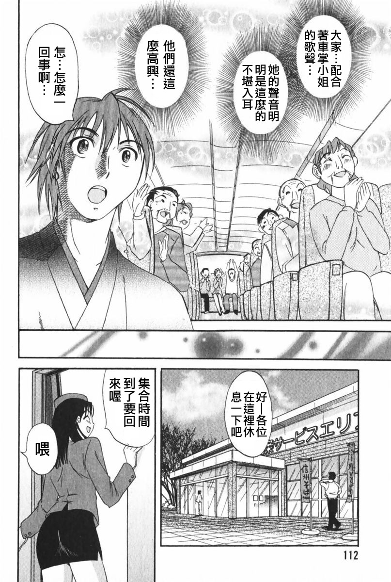 [みき姫]団地妻サチコ 115/213 