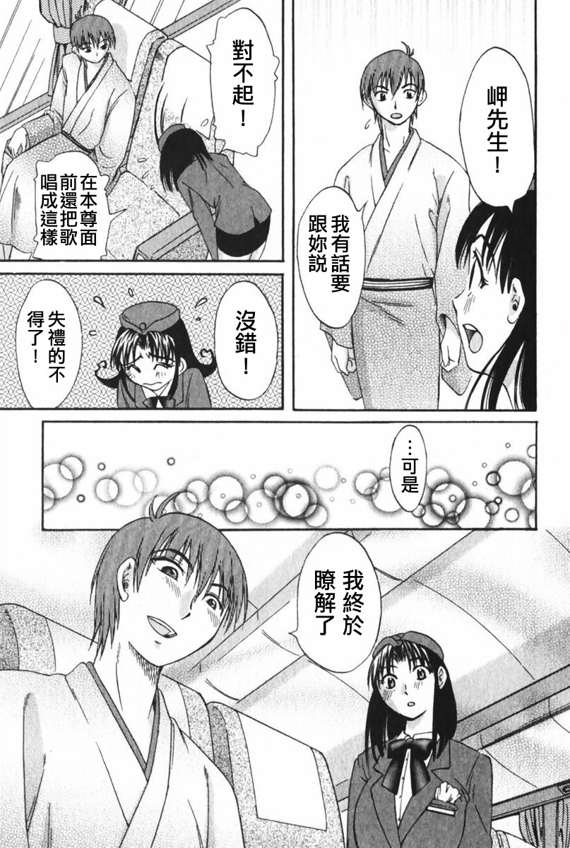 [みき姫]団地妻サチコ 116/213 