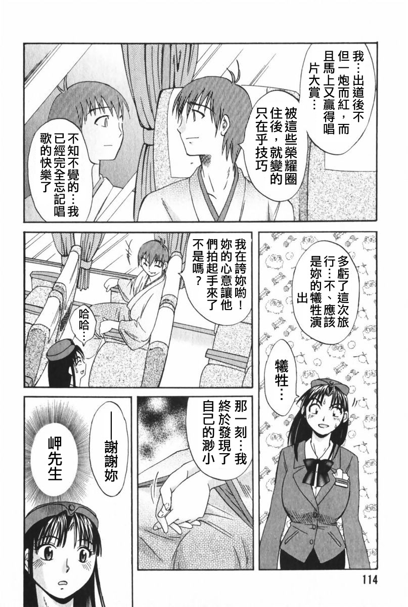 [みき姫]団地妻サチコ 117/213 
