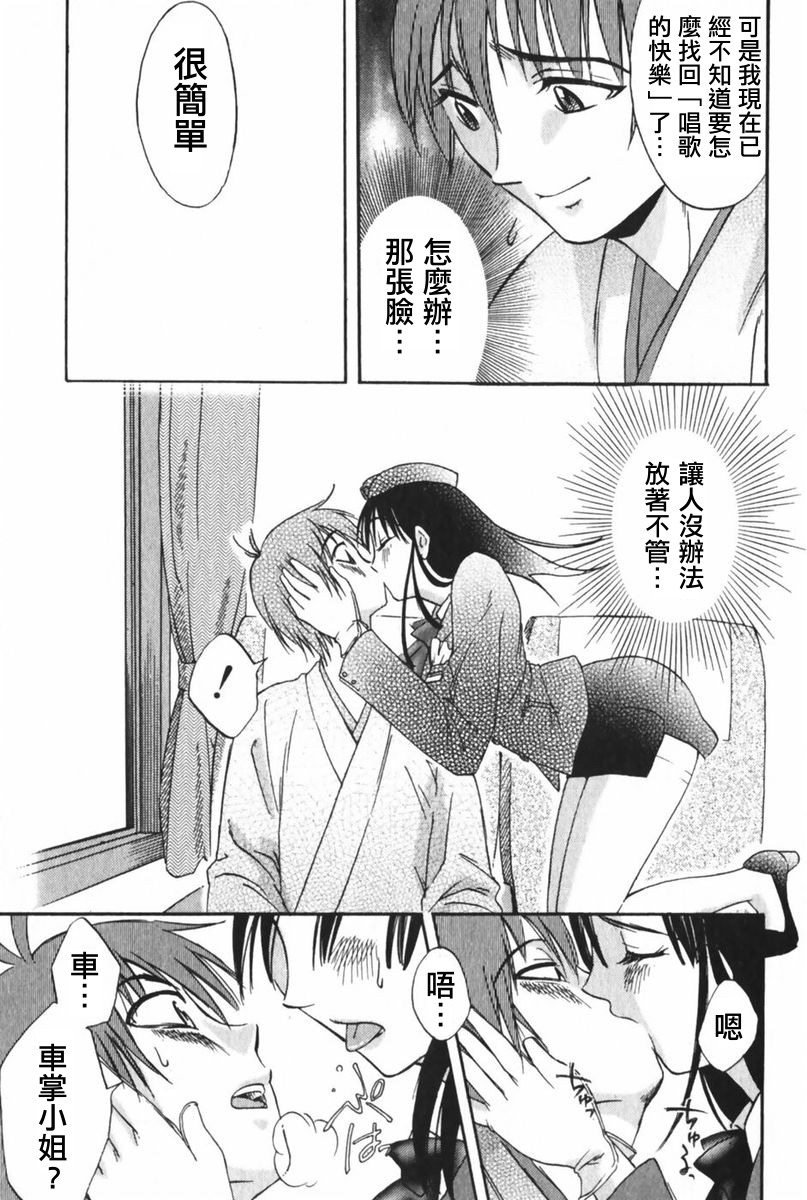 [みき姫]団地妻サチコ 118/213 