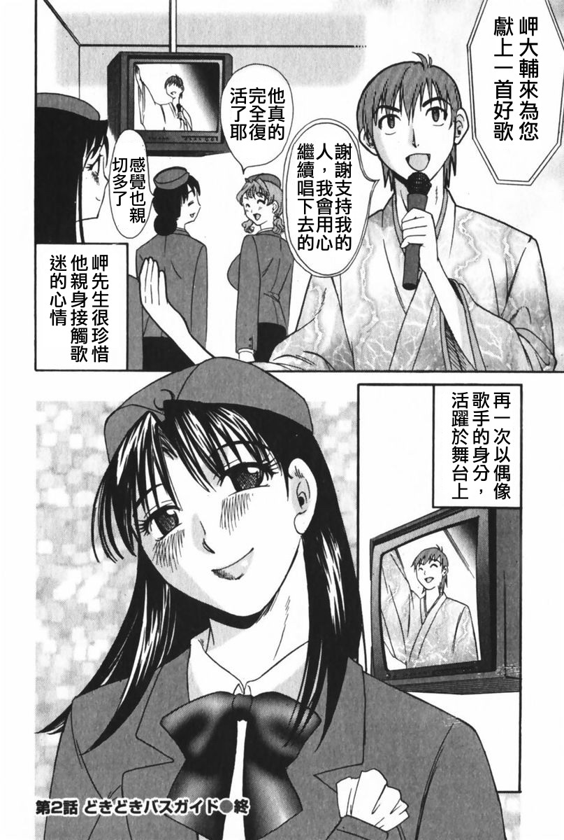 [みき姫]団地妻サチコ 125/213 