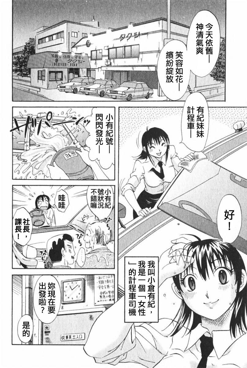[みき姫]団地妻サチコ 127/213 