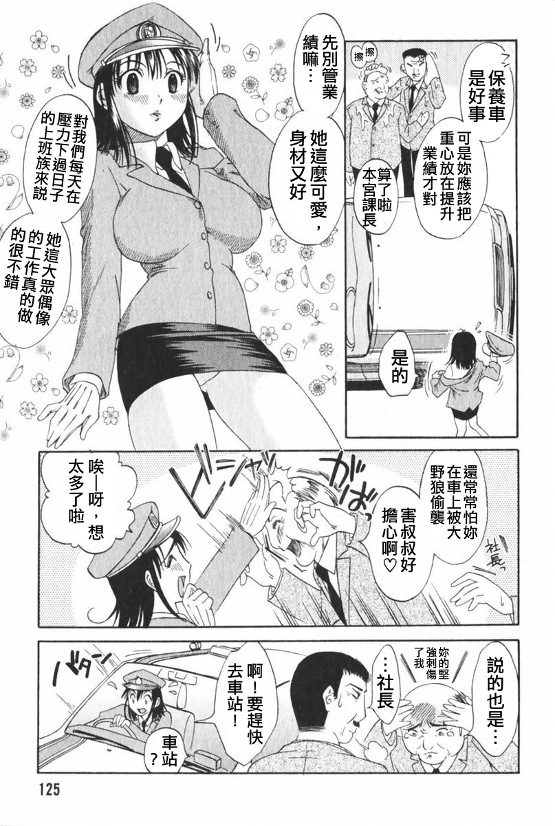 [みき姫]団地妻サチコ 128/213 