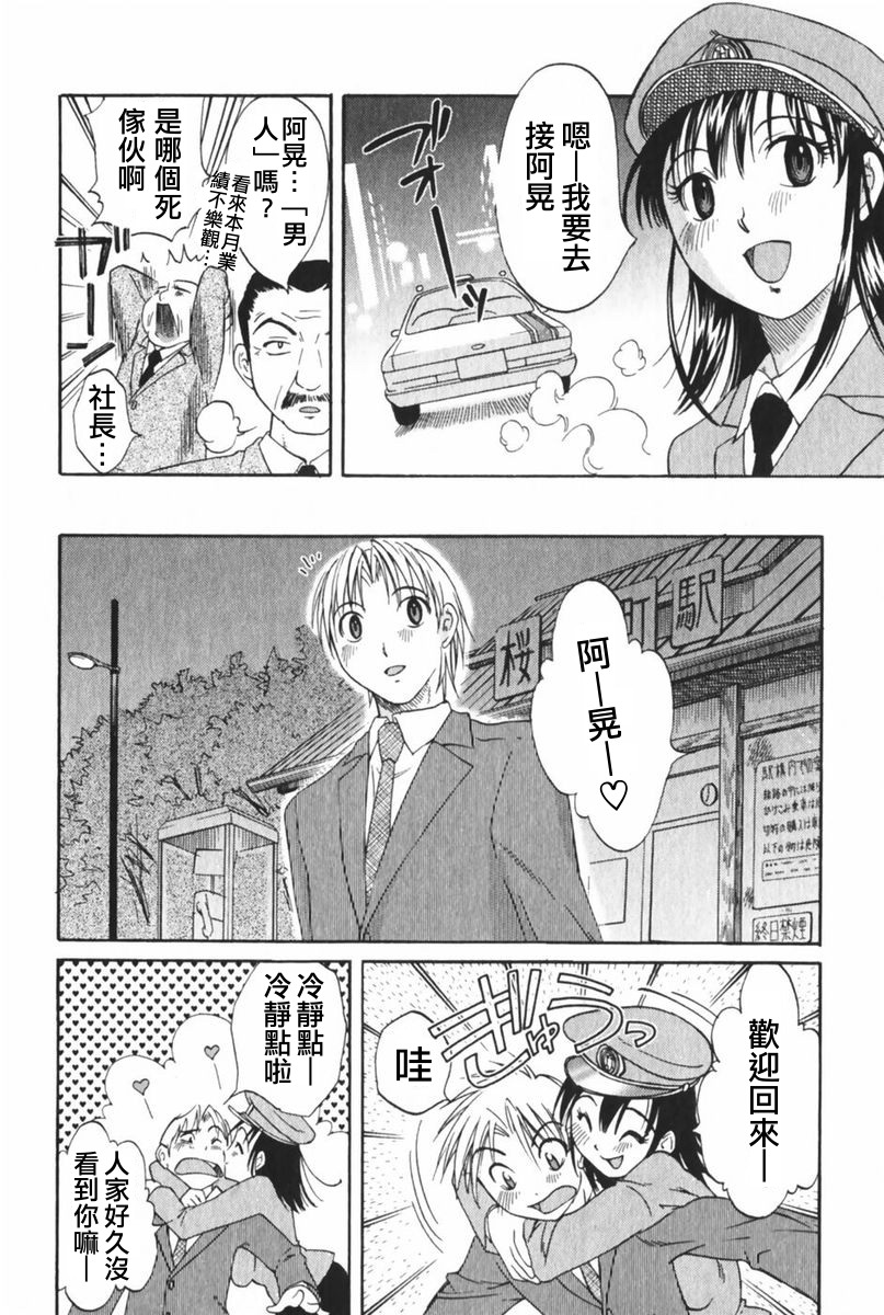 [みき姫]団地妻サチコ 129/213 