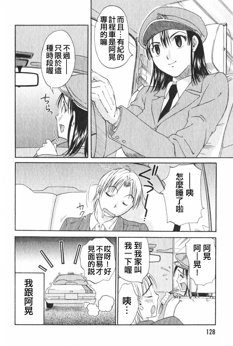 [みき姫]団地妻サチコ 131/213 