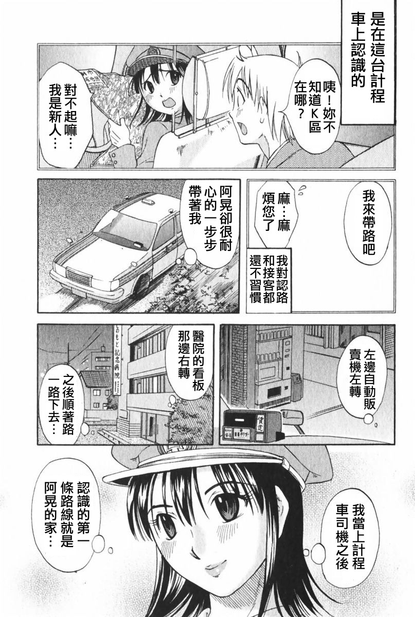 [みき姫]団地妻サチコ 132/213 