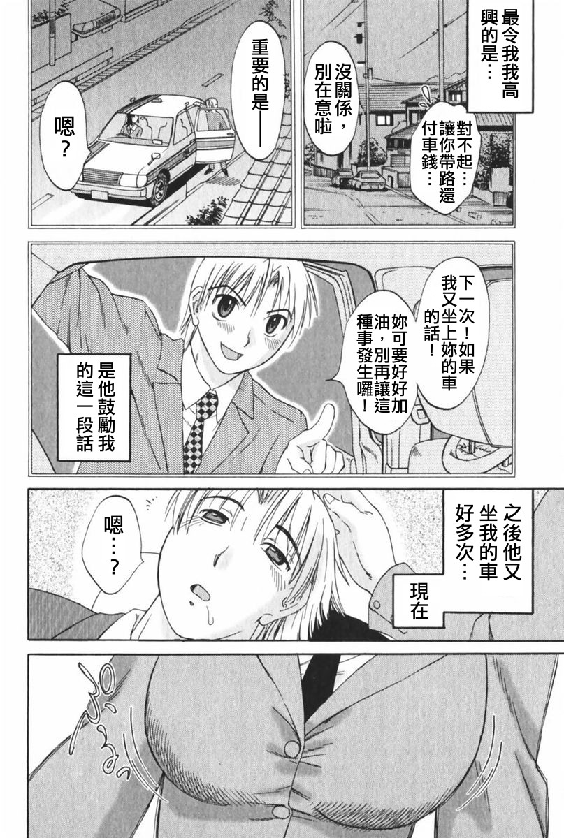 [みき姫]団地妻サチコ 133/213 