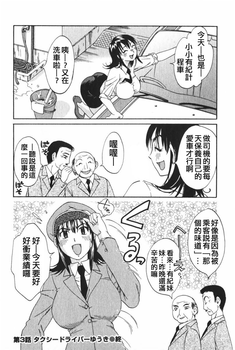 [みき姫]団地妻サチコ 143/213 