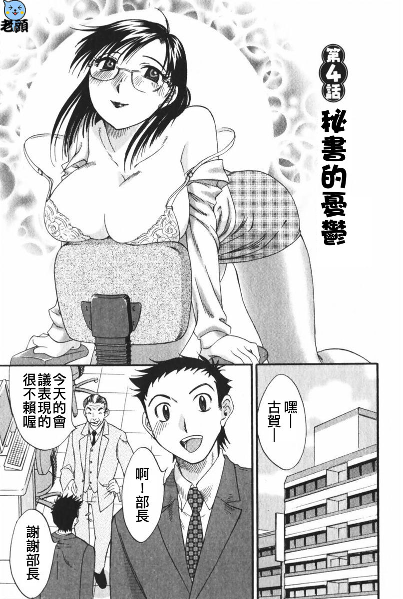 [みき姫]団地妻サチコ 144/213 