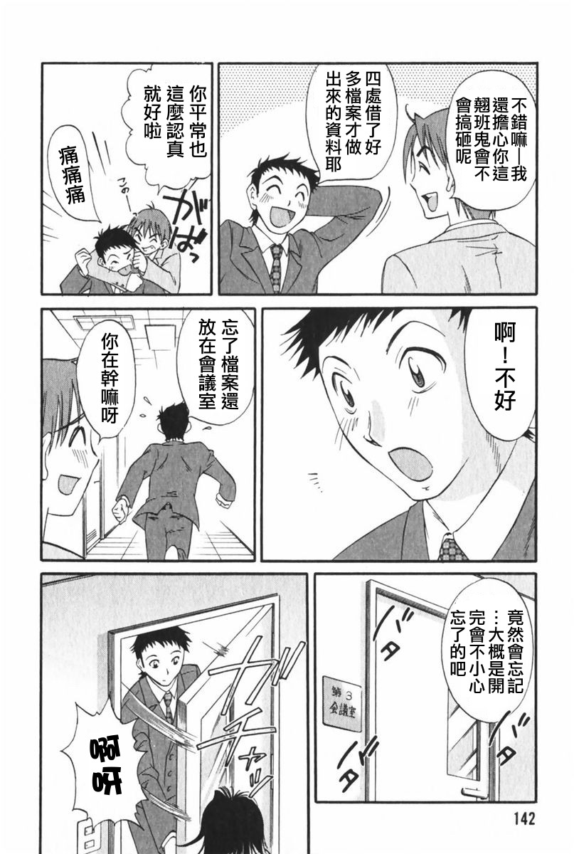 [みき姫]団地妻サチコ 145/213 