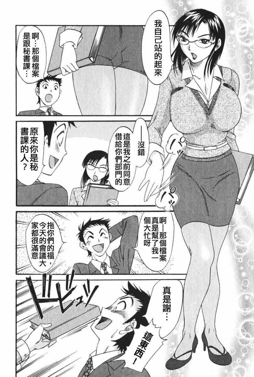 [みき姫]団地妻サチコ 147/213 