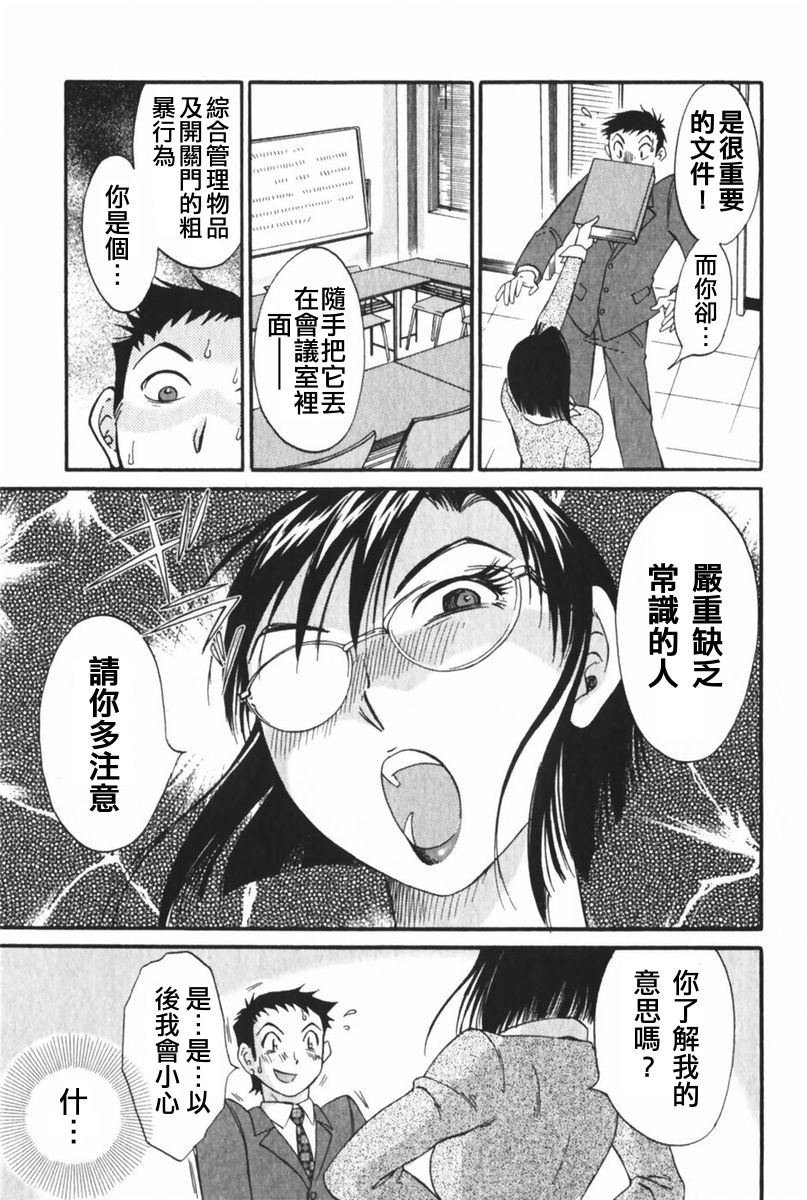 [みき姫]団地妻サチコ 148/213 