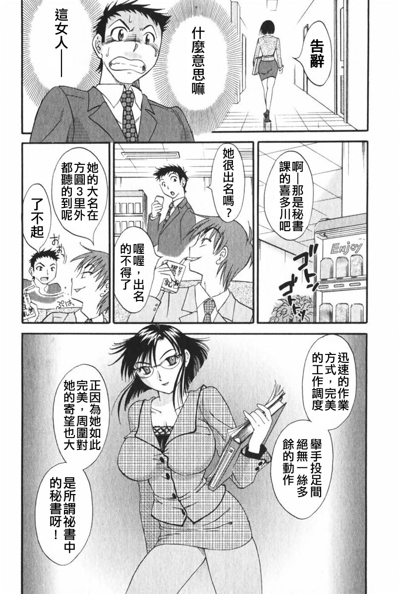 [みき姫]団地妻サチコ 149/213 