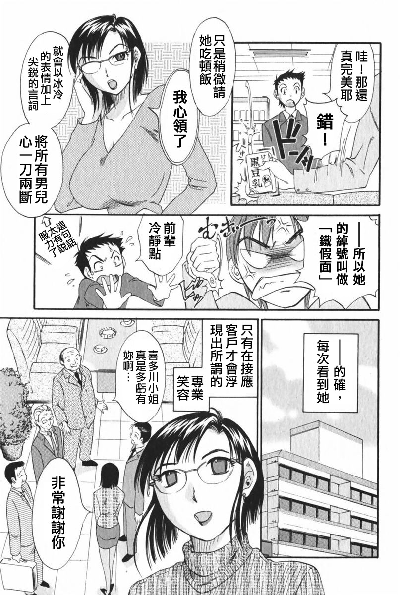 [みき姫]団地妻サチコ 150/213 