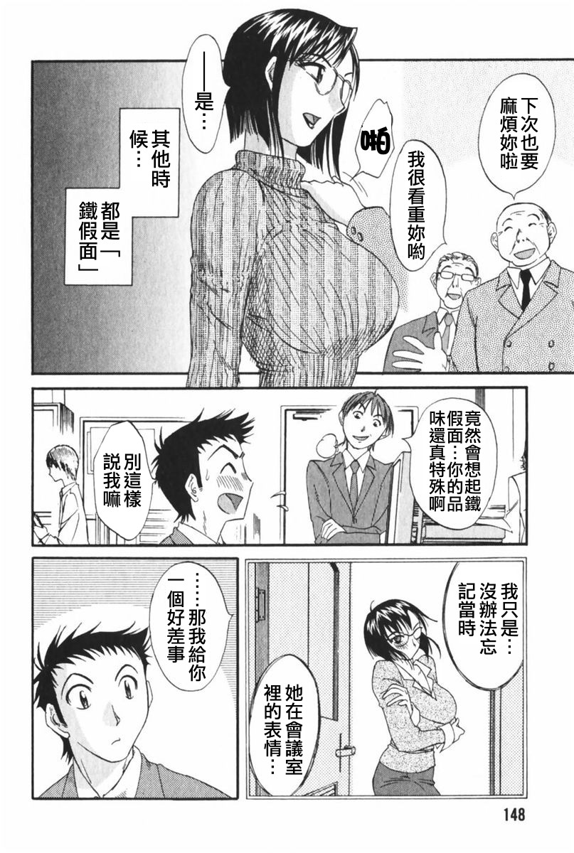 [みき姫]団地妻サチコ 151/213 