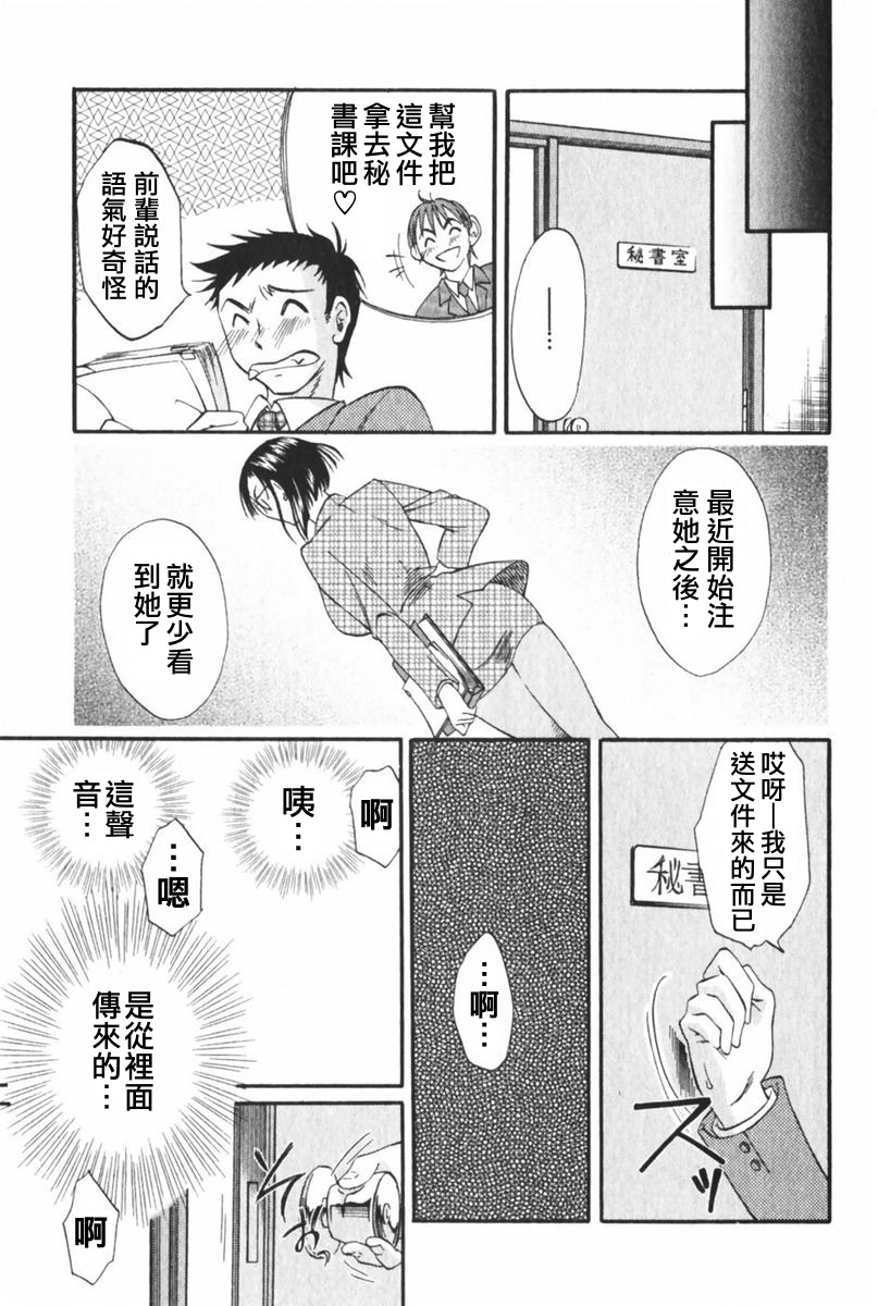 [みき姫]団地妻サチコ 152/213 