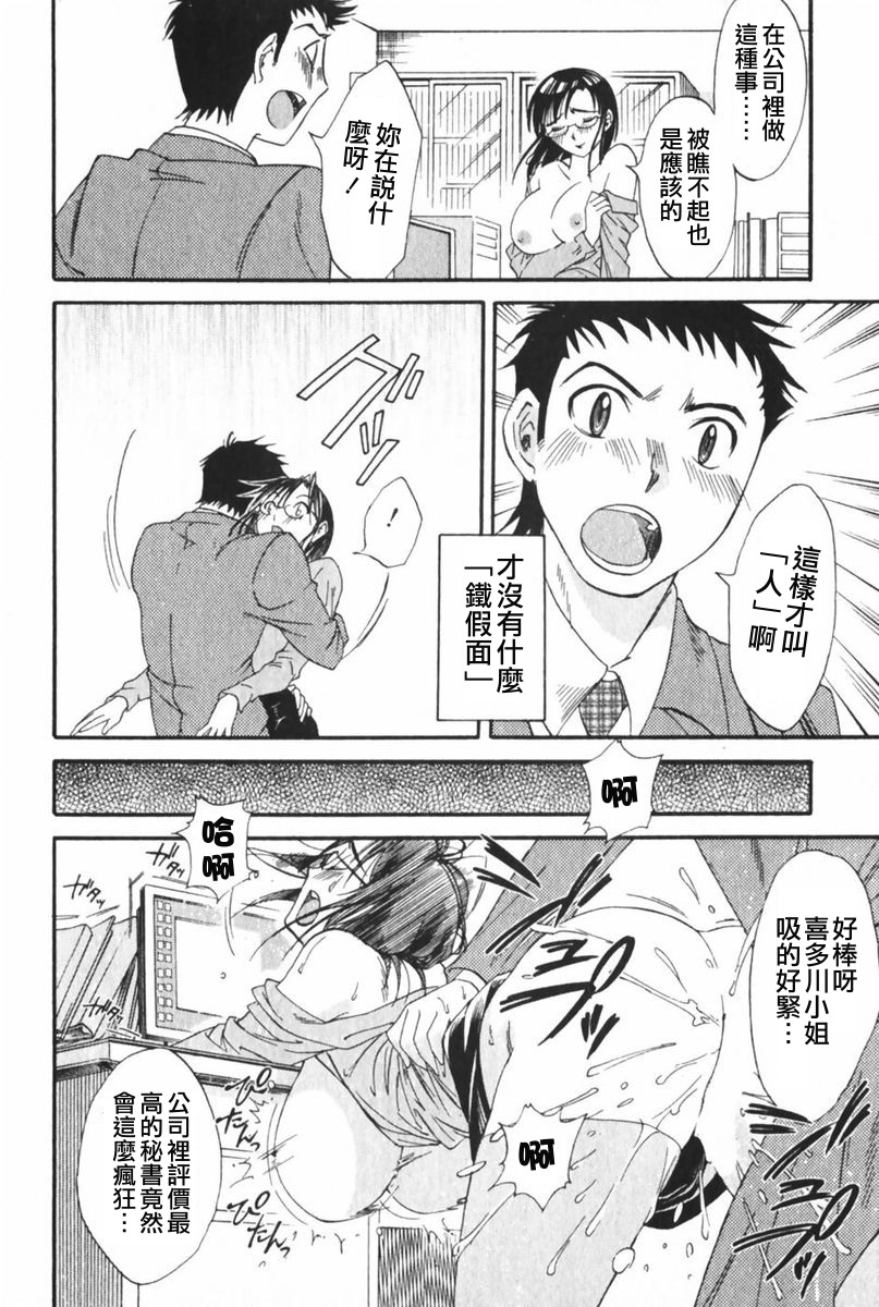 [みき姫]団地妻サチコ 155/213 