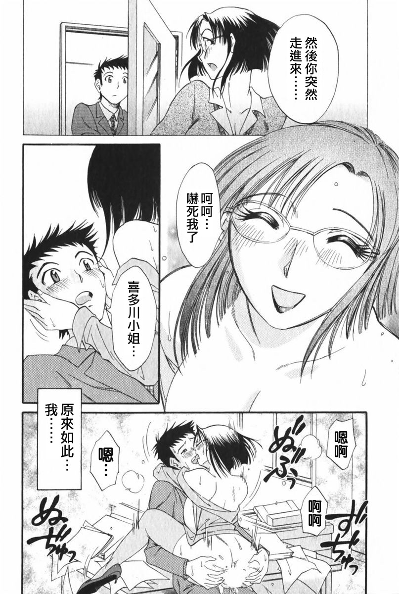 [みき姫]団地妻サチコ 157/213 