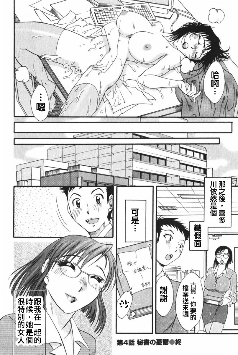 [みき姫]団地妻サチコ 161/213 