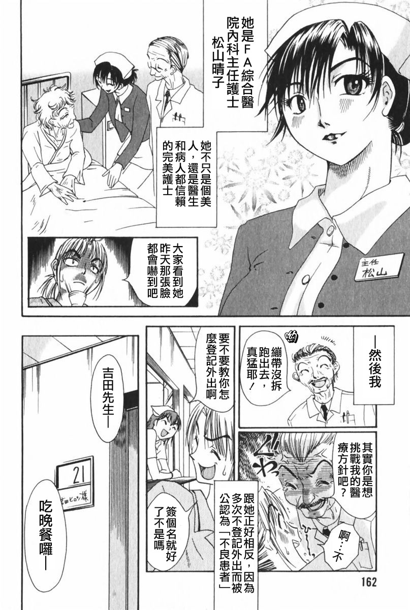 [みき姫]団地妻サチコ 165/213 