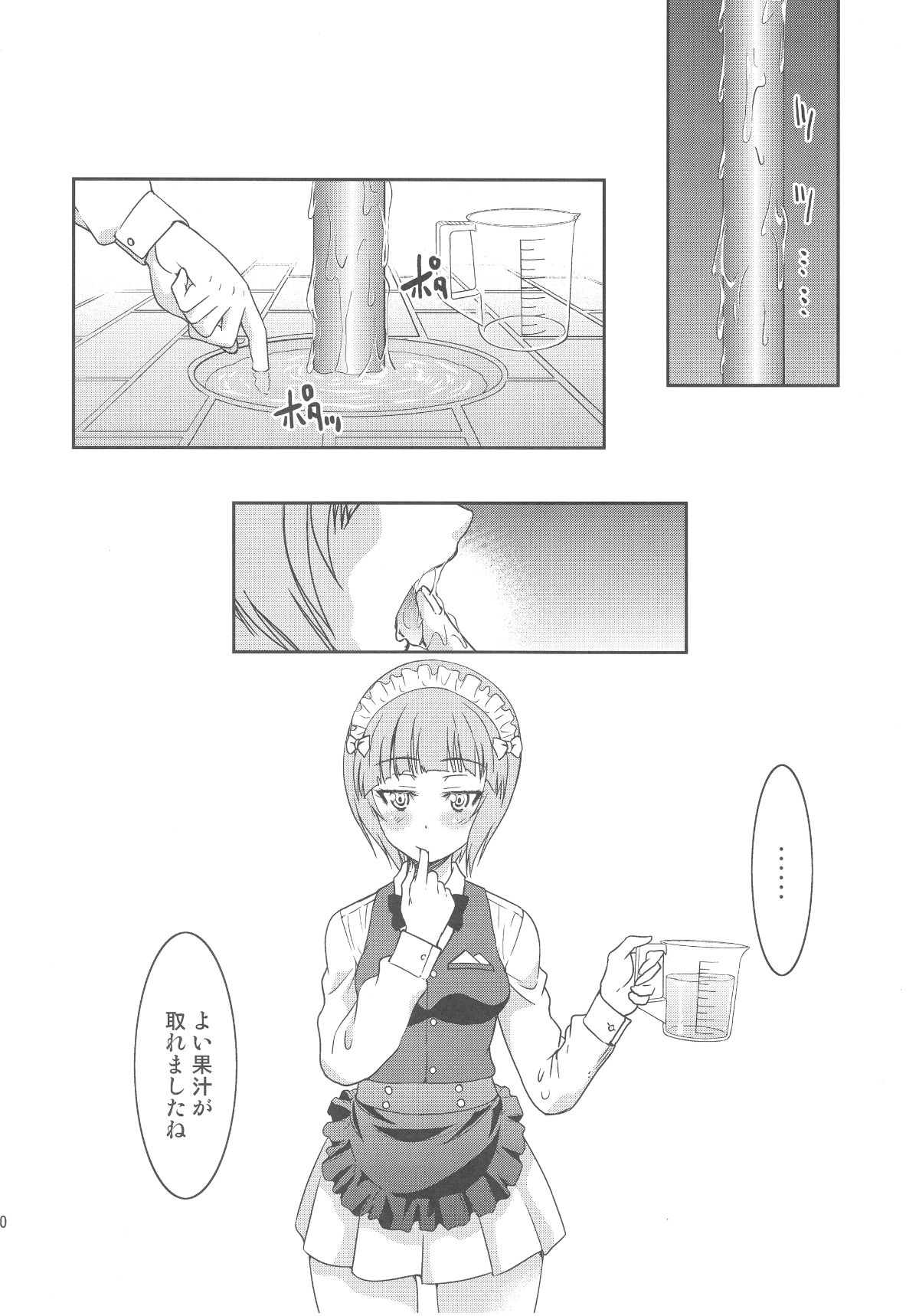 (C93) [ポニー牧場 (井上よしひさ)] パンがなければ紅茶を飲めばいいじゃない (ガールズ&パンツァー) 19/22 