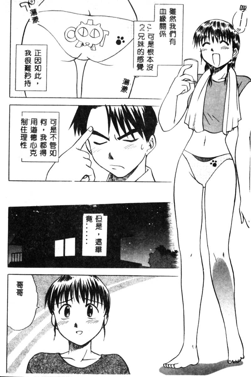 [アンソロジー] 姦淫の家 Vol.5 ～兄妹悲哀編～ [中] 93/179 