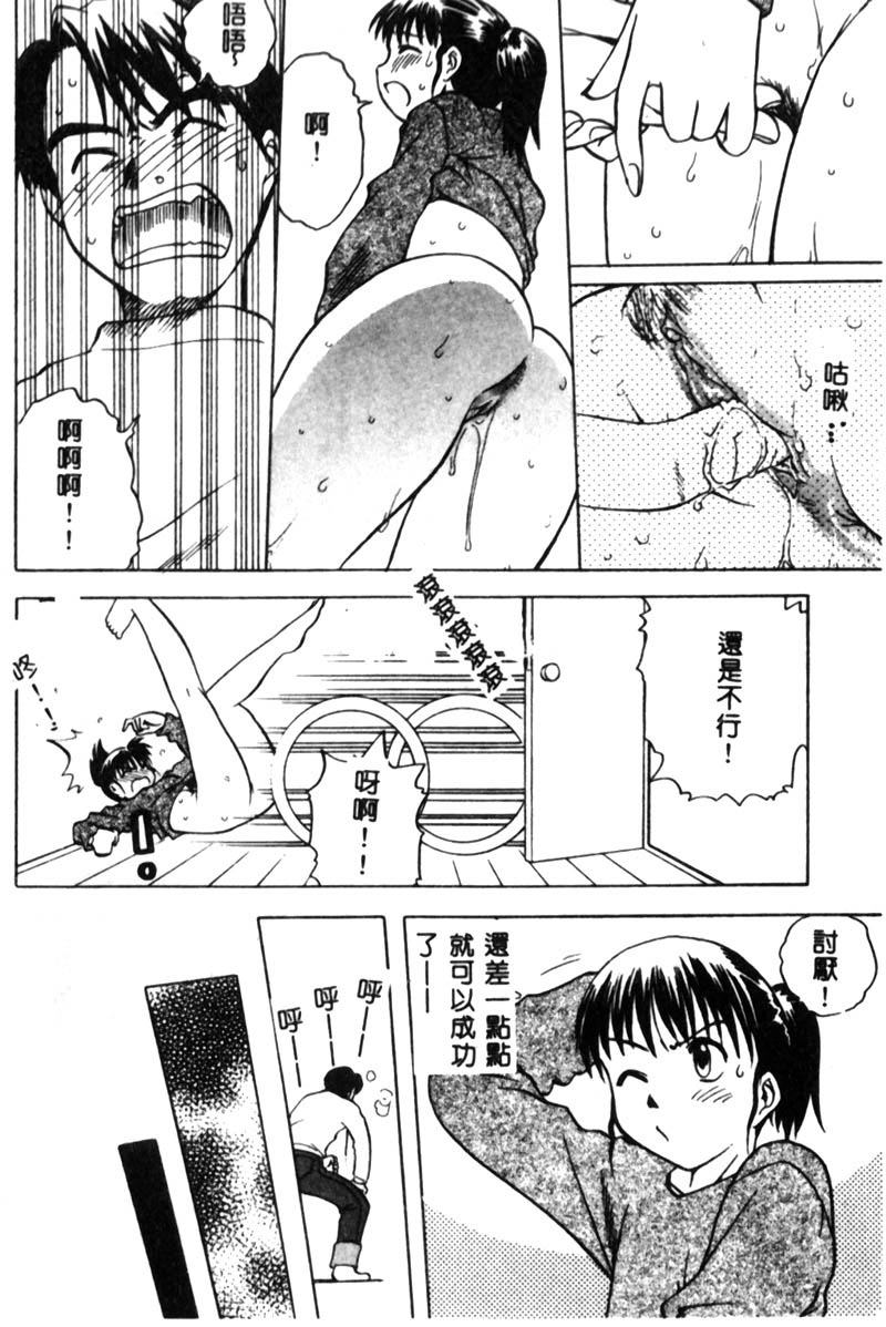 [アンソロジー] 姦淫の家 Vol.5 ～兄妹悲哀編～ [中] 97/179 