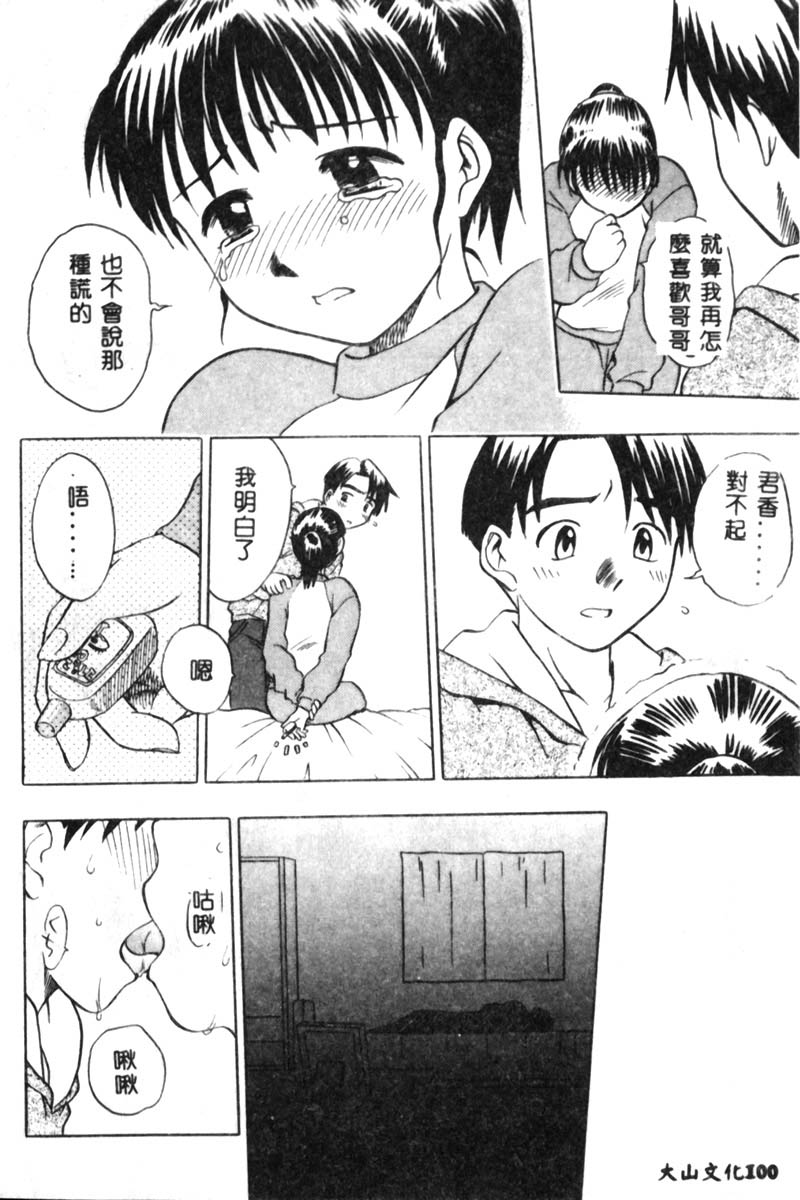 [アンソロジー] 姦淫の家 Vol.5 ～兄妹悲哀編～ [中] 101/179 