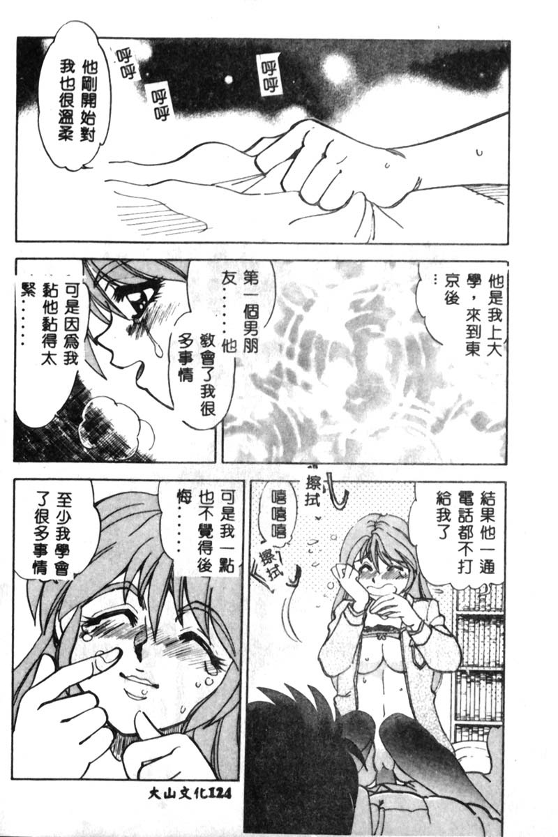 [アンソロジー] 姦淫の家 Vol.5 ～兄妹悲哀編～ [中] 125/179 