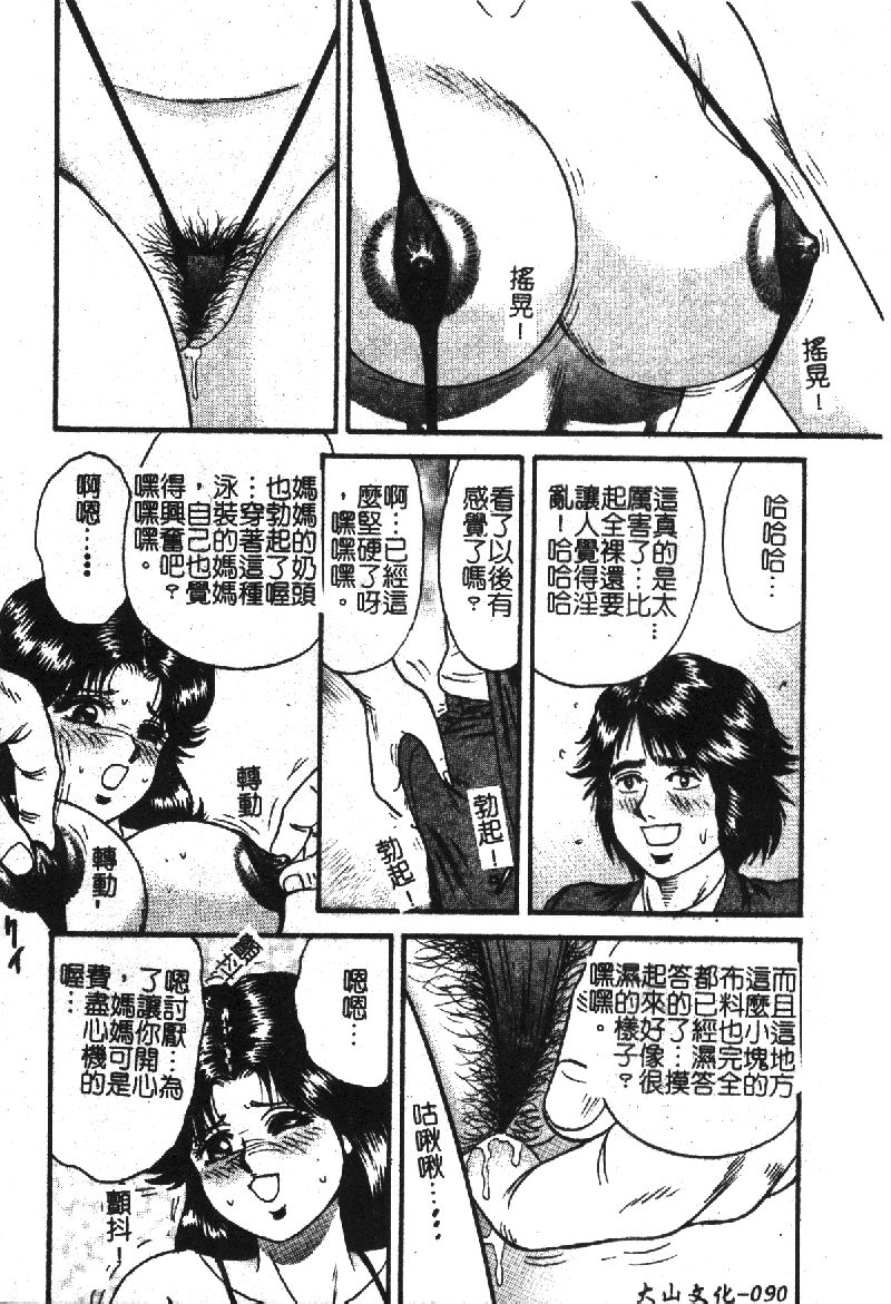[アンソロジー] 禁斷姦淫 vol.18 母子姦淫 [中] 92/225 