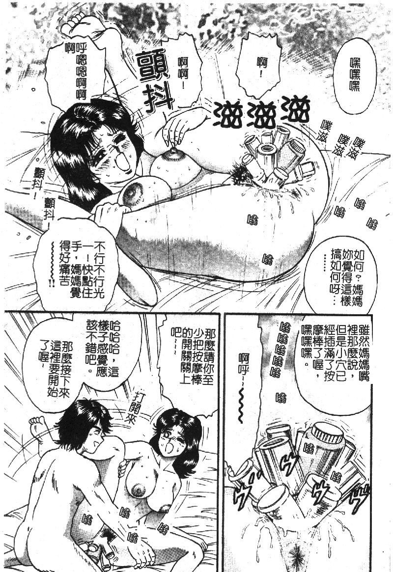 [アンソロジー] 禁斷姦淫 vol.18 母子姦淫 [中] 97/225 