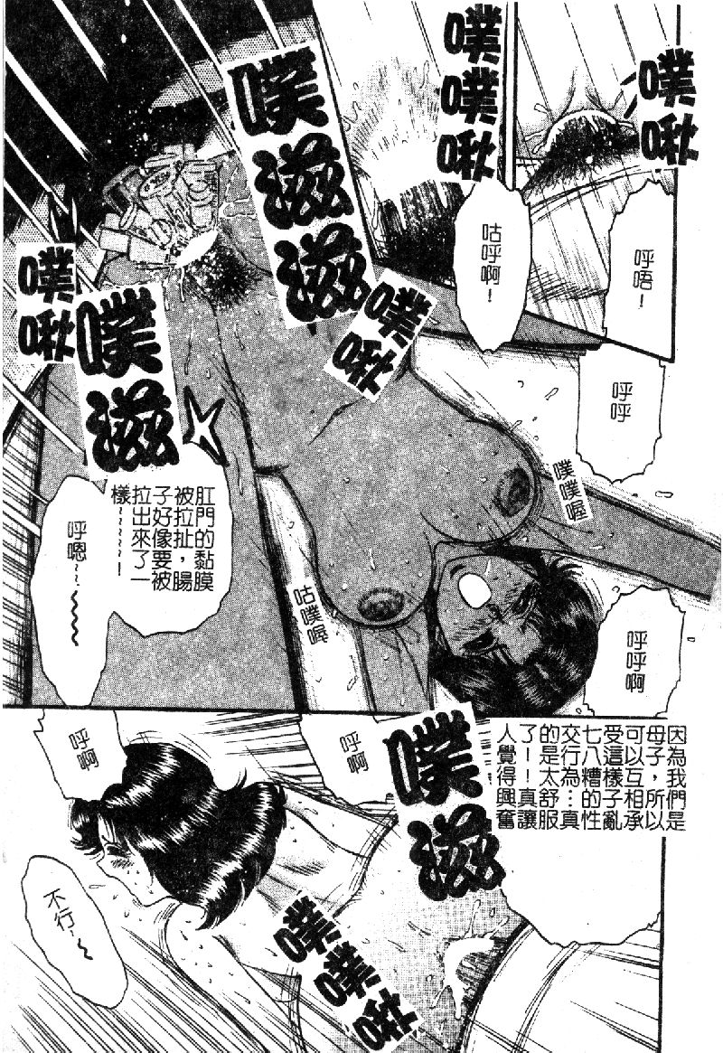 [アンソロジー] 禁斷姦淫 vol.18 母子姦淫 [中] 99/225 