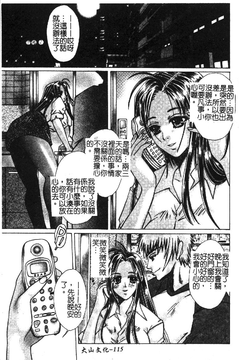 [アンソロジー] 禁斷姦淫 vol.18 母子姦淫 [中] 117/225 