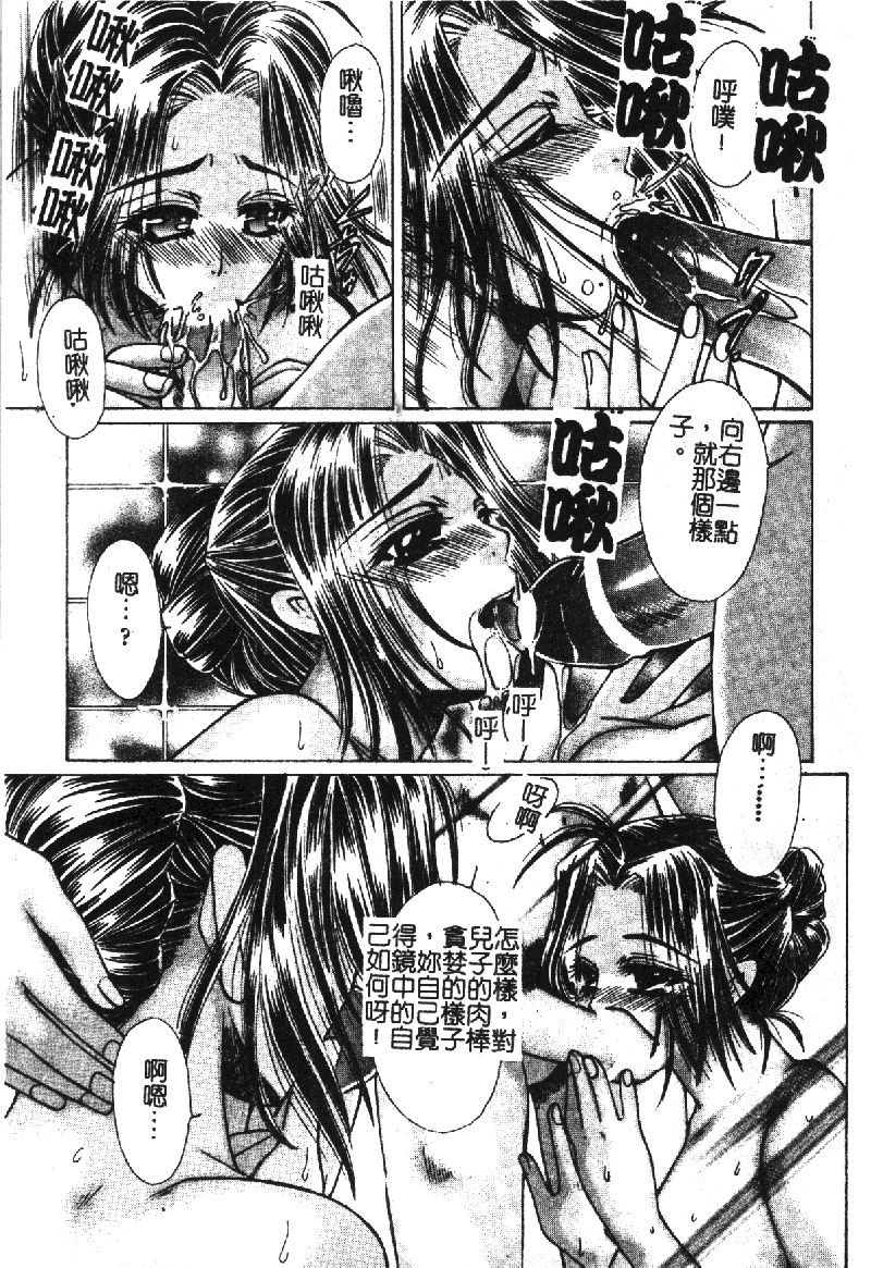 [アンソロジー] 禁斷姦淫 vol.18 母子姦淫 [中] 125/225 