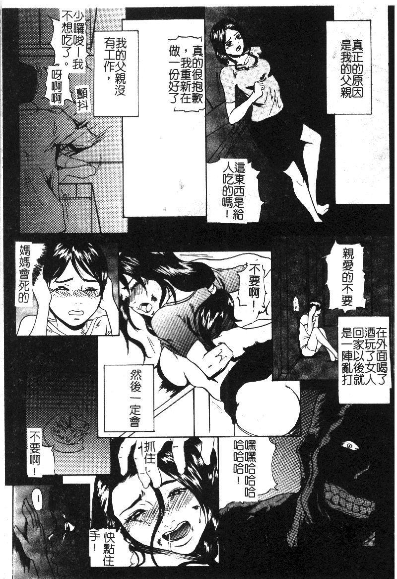 [アンソロジー] 禁斷姦淫 vol.18 母子姦淫 [中] 152/225 