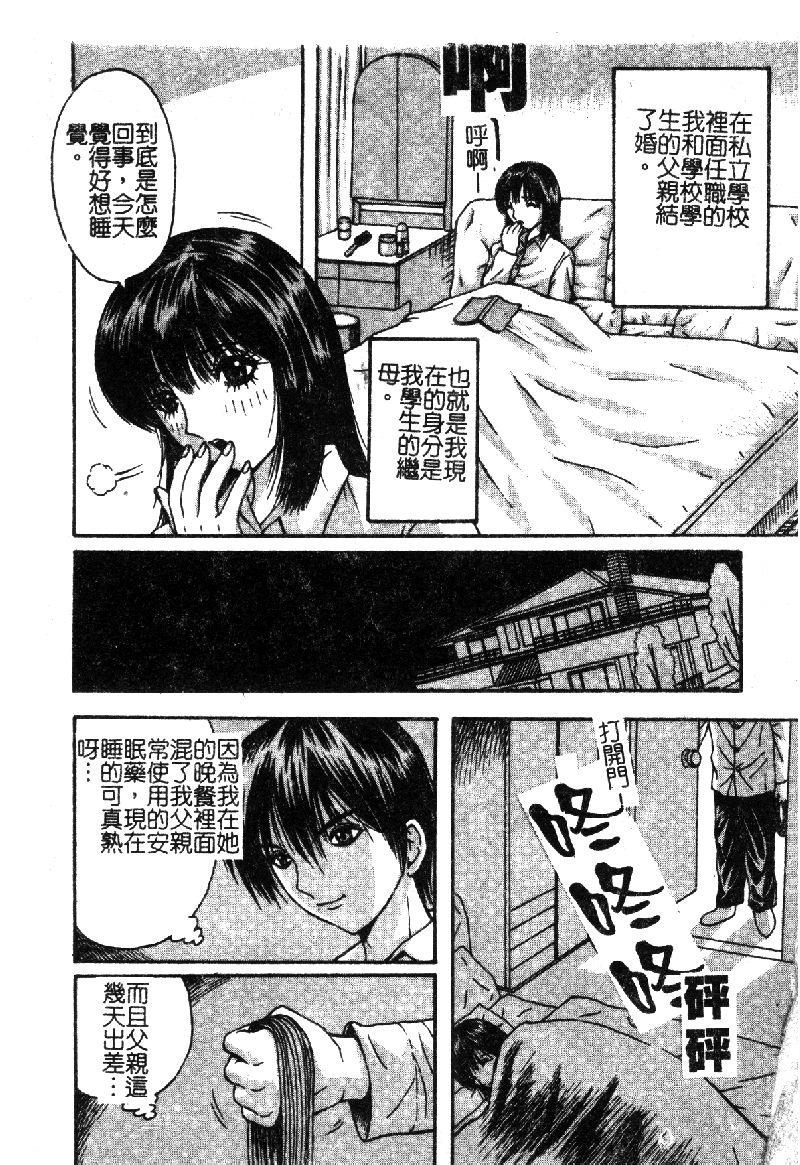 [アンソロジー] 禁斷姦淫 vol.18 母子姦淫 [中] 178/225 
