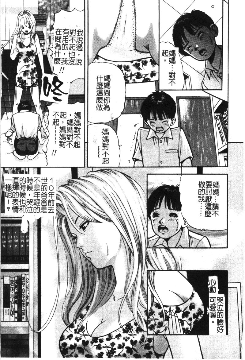 [アンソロジー] 禁斷姦淫 vol.18 母子姦淫 [中] 196/225 