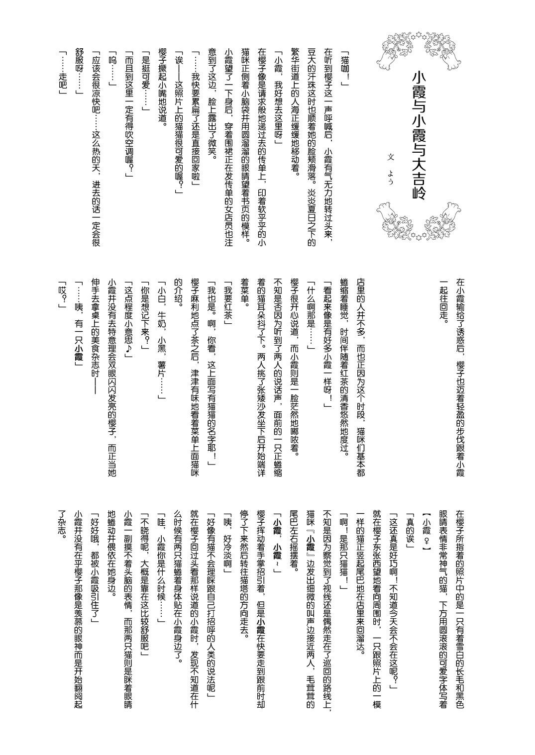 [お豆腐隊 (よろず)] ふたりべやアンソロジー (ふたりべや) [中] 54/95 