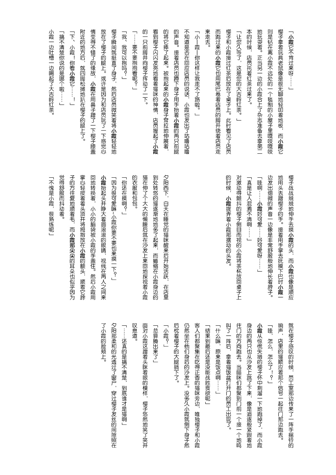 [お豆腐隊 (よろず)] ふたりべやアンソロジー (ふたりべや) [中] 55/95 