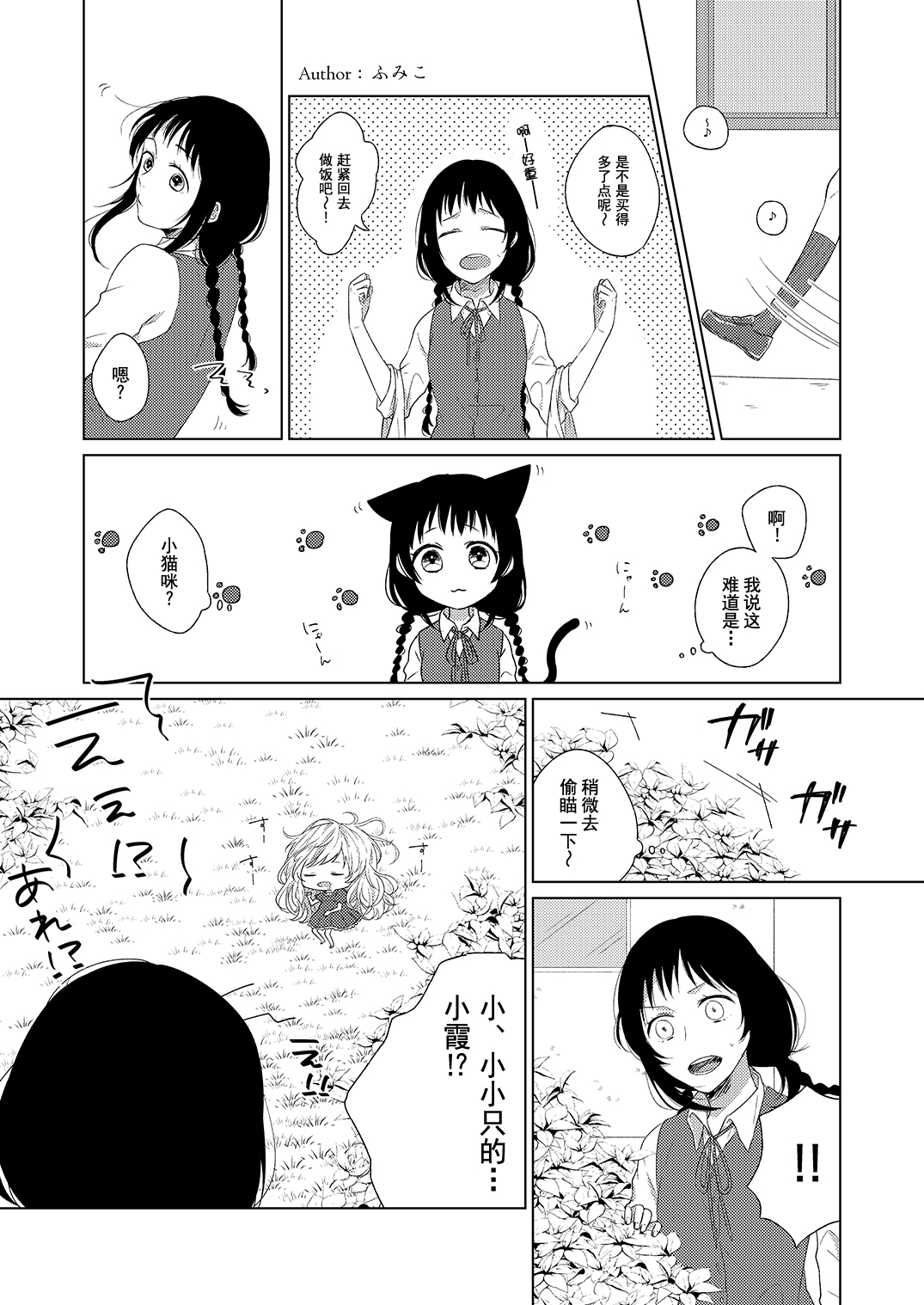 [お豆腐隊 (よろず)] ふたりべやアンソロジー (ふたりべや) [中] 58/95 