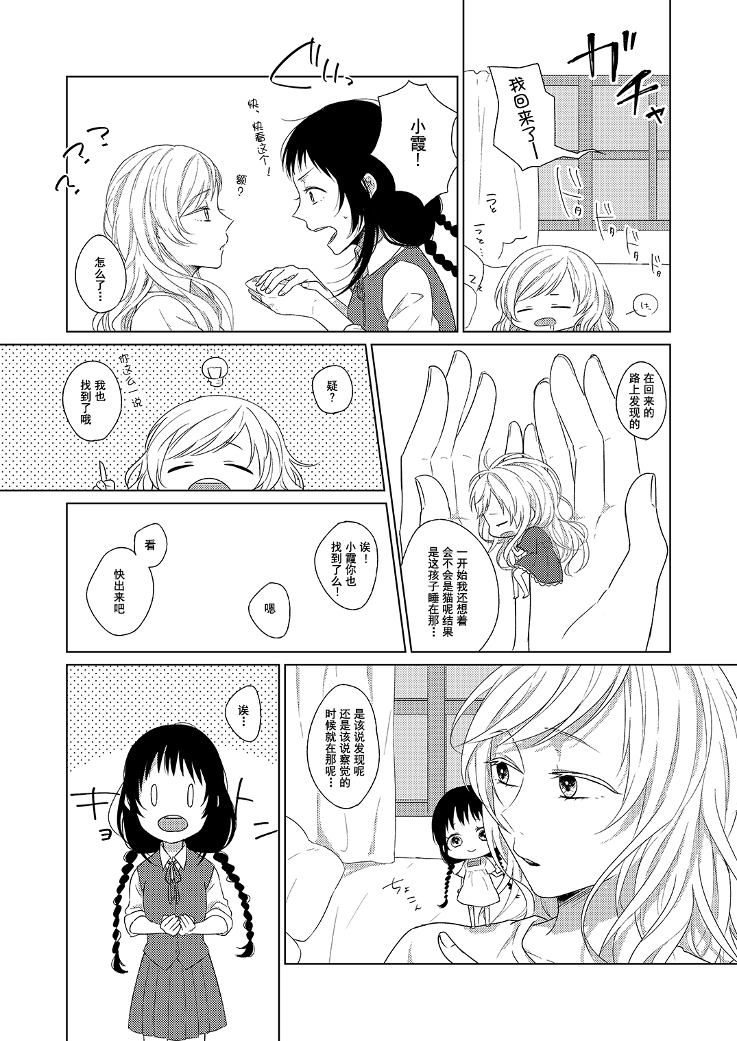 [お豆腐隊 (よろず)] ふたりべやアンソロジー (ふたりべや) [中] 59/95 