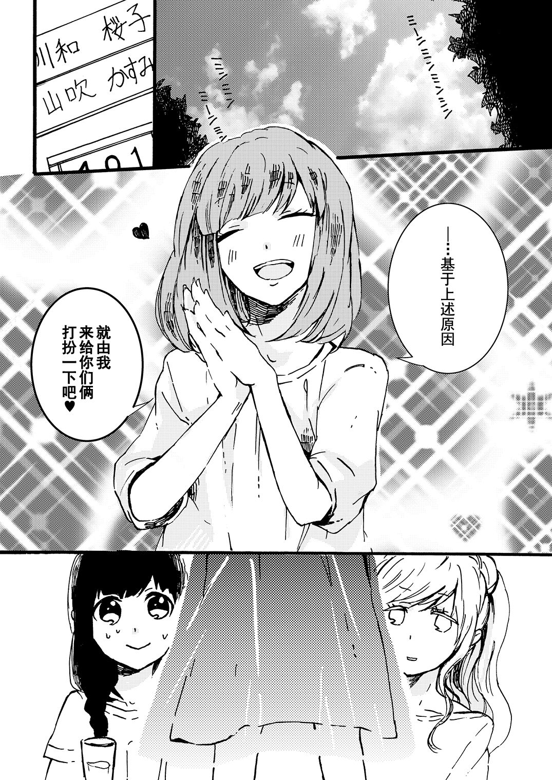 [お豆腐隊 (よろず)] ふたりべやアンソロジー (ふたりべや) [中] 64/95 