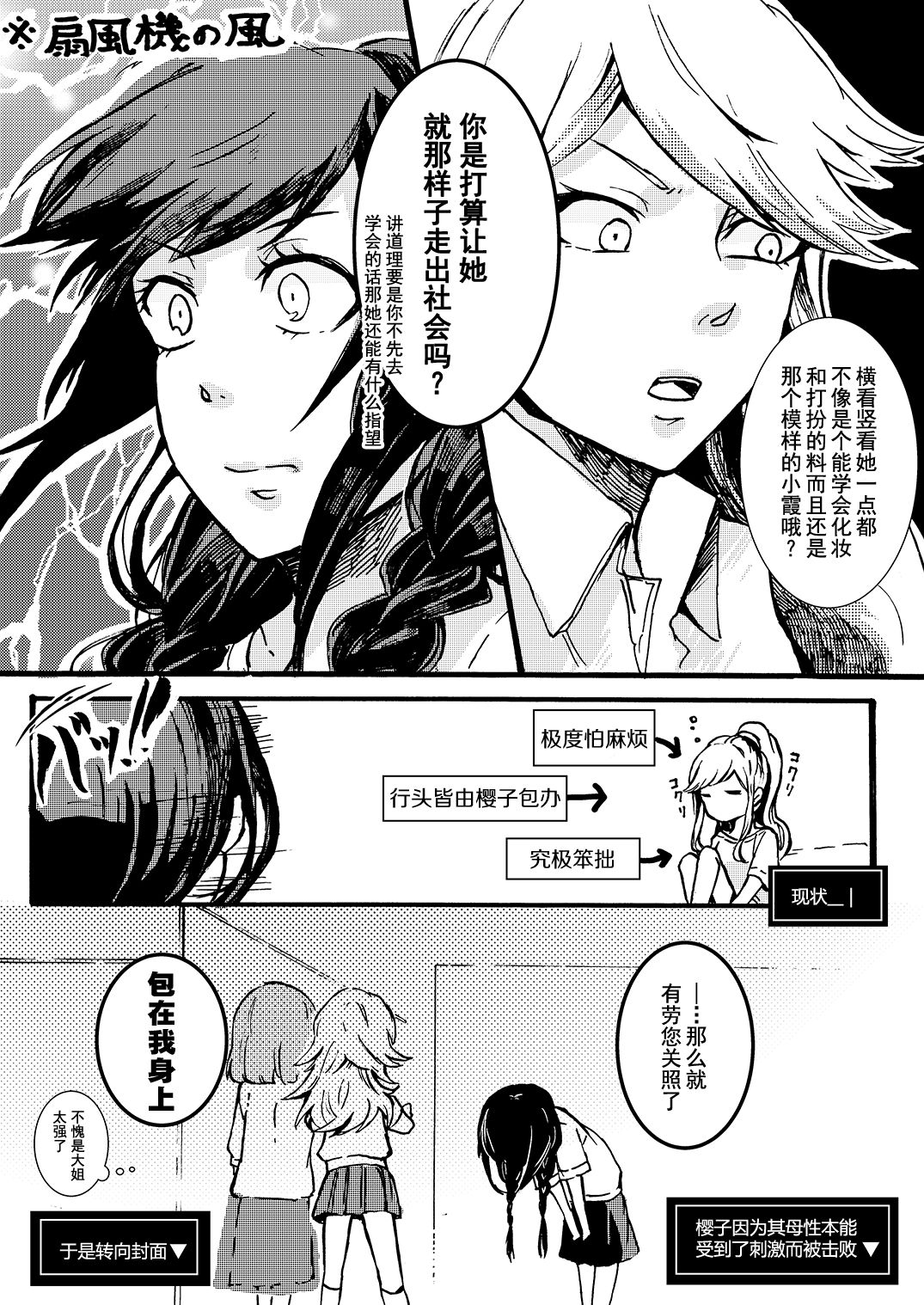 [お豆腐隊 (よろず)] ふたりべやアンソロジー (ふたりべや) [中] 67/95 