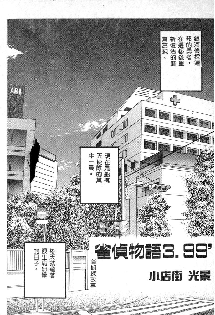 [アンソロジー] 電脳戀愛姫6 [中] 75/162 