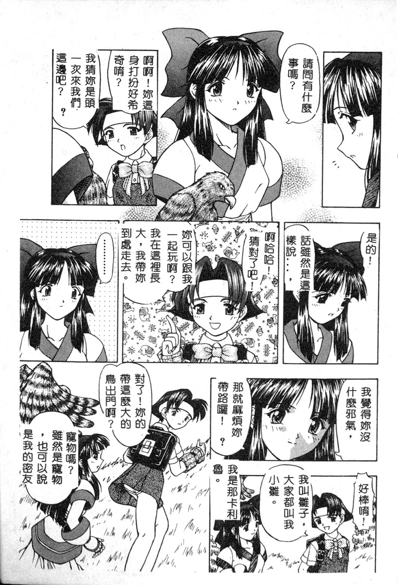 [アンソロジー] 電脳戀愛姫6 [中] 131/162 