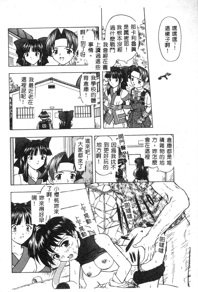 [アンソロジー] 電脳戀愛姫6 [中] 132/162 