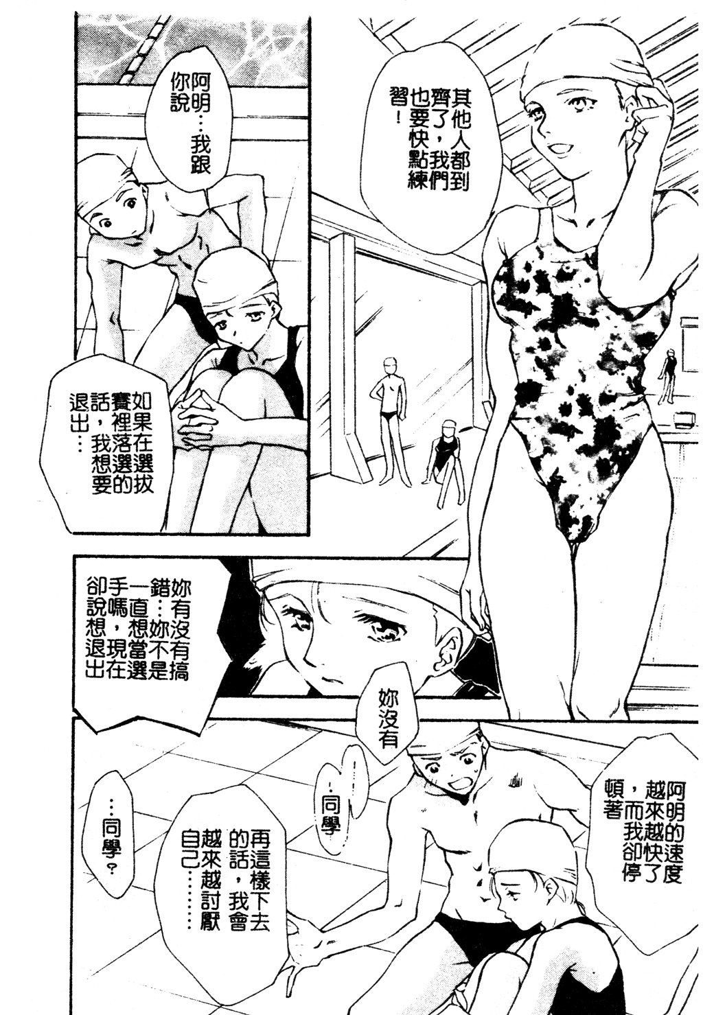[アンソロジー] 夢雅 アンソロジー 1 製服行為室 [中] 113/186 