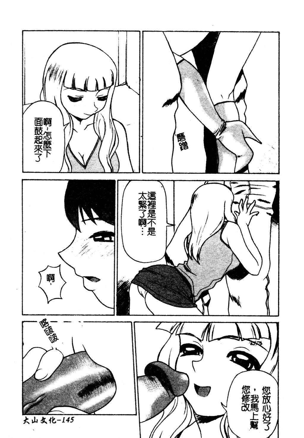 [アンソロジー] 夢雅 アンソロジー 1 製服行為室 [中] 144/186 