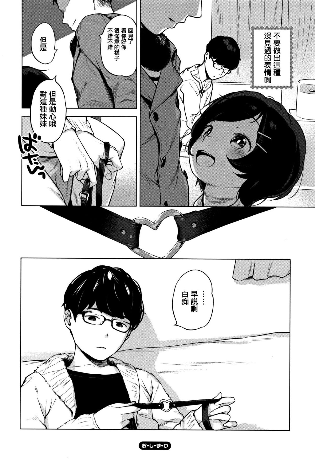 [へんりいだ] おんなのこぱーてぃ。 [中國翻訳] 179/304 